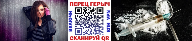 ГЕРОИН белый  Спасск-Дальний 
