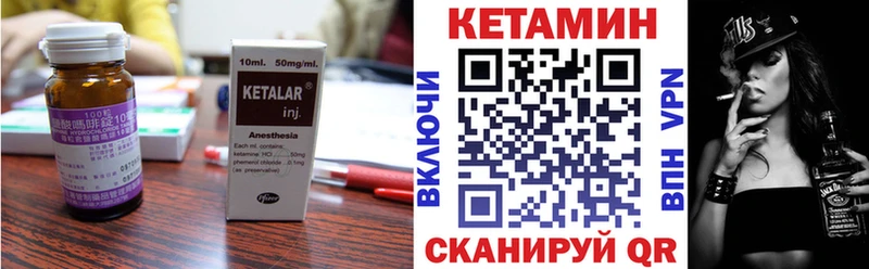 Кетамин VHQ  Спасск-Дальний 