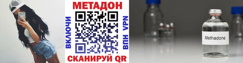 Метадон мёд  где купить наркоту  нарко площадка Telegram  Спасск-Дальний 
